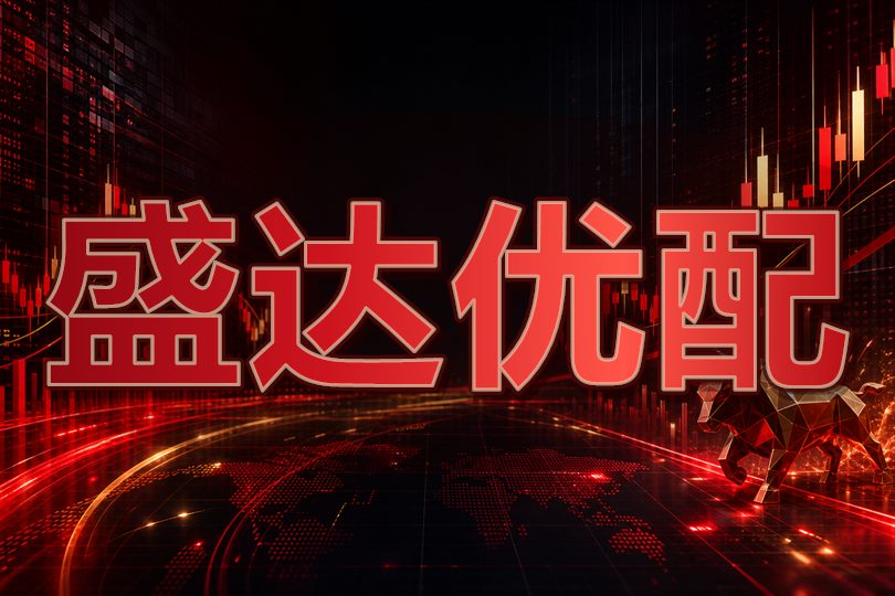 高位震荡时先做杠杆账户压力测试配图